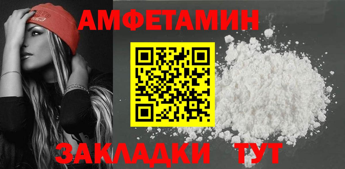 Амфетамин VHQ  Вход с VPN  АМФ  Дербент 
