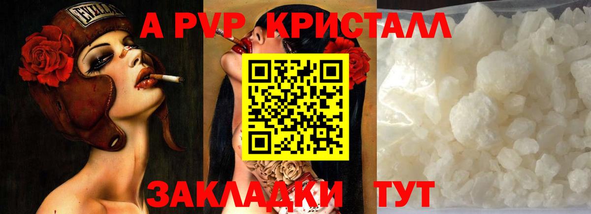 Дербент  А ПВП кристаллы  Вход с VPN  магазин  наркотиков  APVP VHQ  Alfa_PVP Crystall 