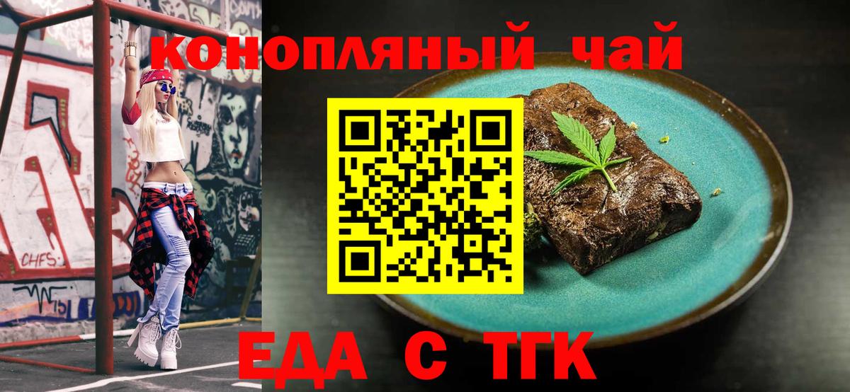 Дербент  Печенье с ТГК конопля  Вход с VPN 