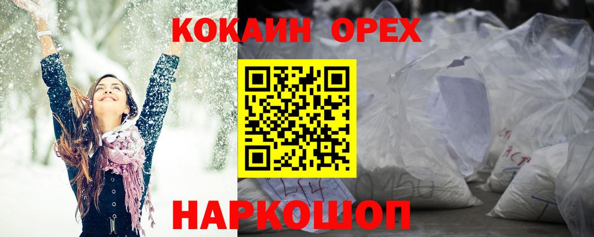 КОКАИН Боливия  Вход с VPN  Дербент  Cocaine  КОКАИН VHQ 
