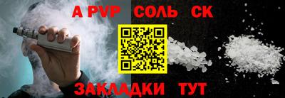 гидра Балаково