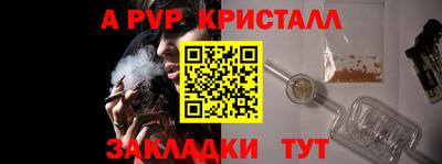 a pvp Балахна