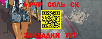 гидра Балаково