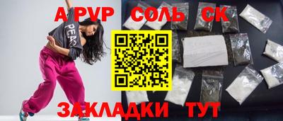a pvp Балахна