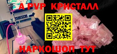 a pvp Балахна