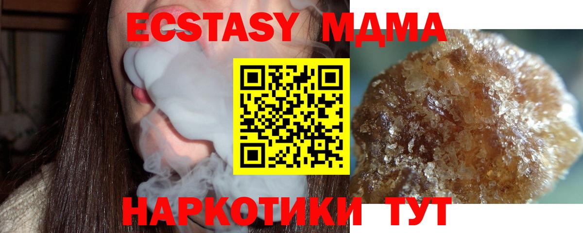 MDMA кристаллы  МДМА  Дербент  Вход с VPN 
