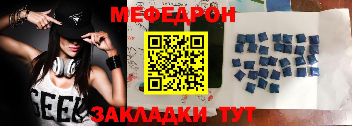Меф кристаллы Дербент