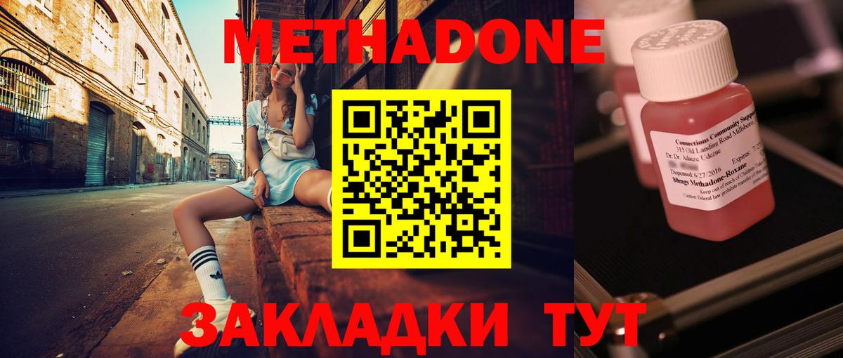 гидра   МЕТАДОН мёд  МЕТАДОН methadone  Вход с VPN  Дербент 