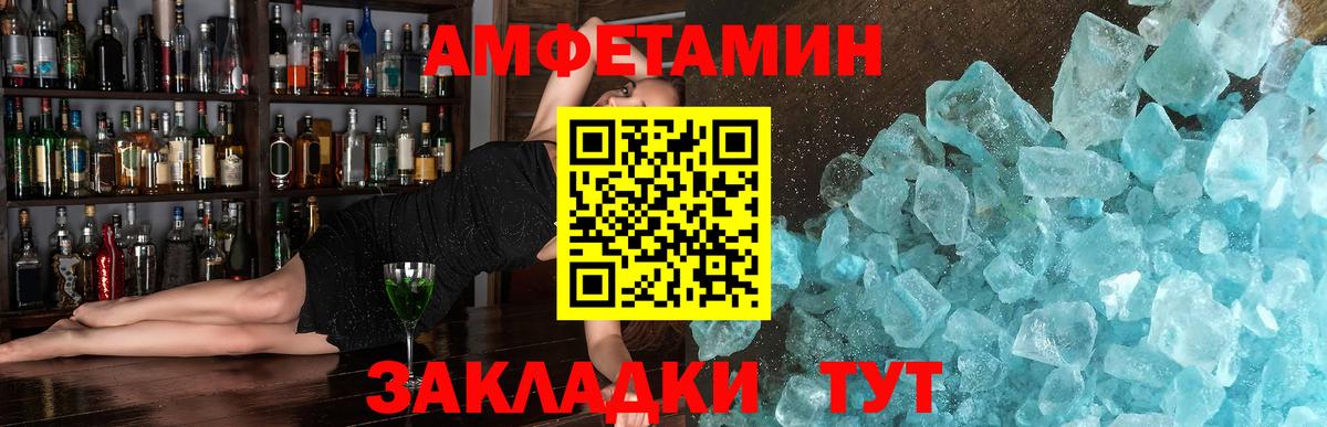 Метамфетамин  Вход с VPN  Дербент  МЕТАМФЕТАМИН кристалл 