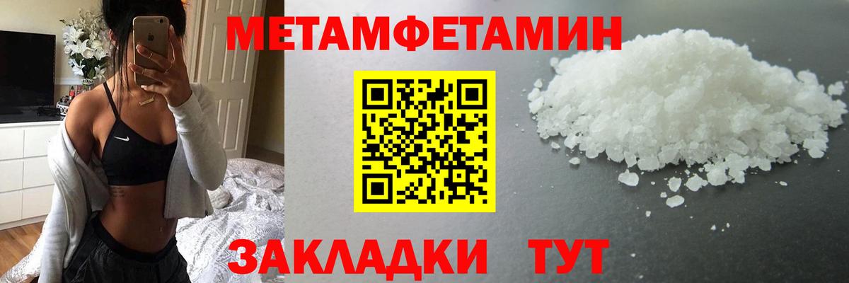 Метамфетамин витя Дербент